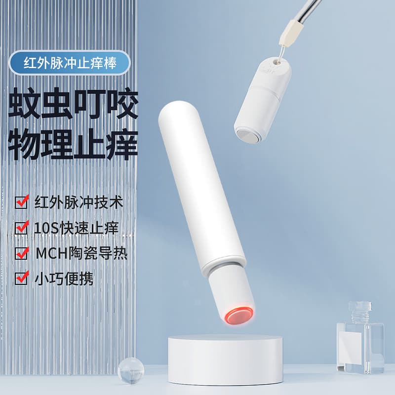 Cross-Border Electric Anti-Itch Device Outdoor Mosquito Bite Children's Rechargeable Portable Bite Device Electronic Physical Tool