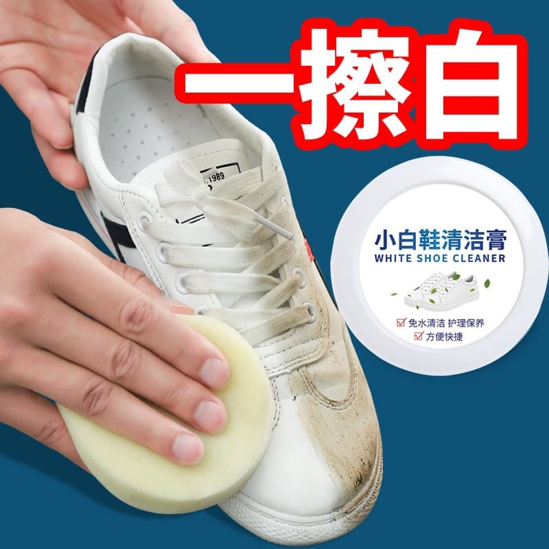Shoe Cleaning Wonder White Shoe Cleaning Paste White Shoe Cleaner Brush Shoe Wipe Cleaning Paste Shoe Decontamination Whitening Anti-Yellowing
