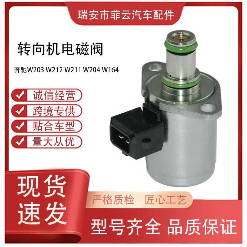 For Mercedes-Benz W211 Steering Gear Solenoid Valve A2214600184 A00010921002 Steering Gear