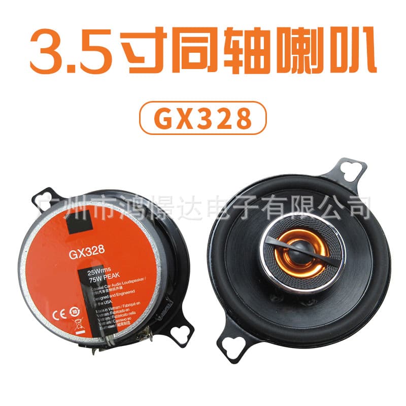 Supply Car Audio Speaker 3.5 Inch Coaxial Speaker GX328 Full Range Coaxial Speaker