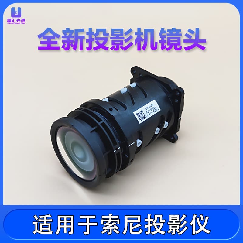 Compatible with Sony Projector Lens for VPL-DW120, DW122, DW125, DW126, DW127