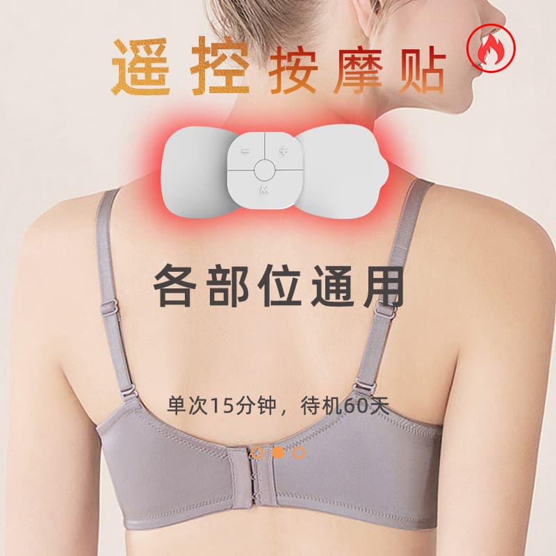 Remote Control Massage Patch with Heat Pulse Massager, Full Body Function Muscle Relaxation Patch, EMS Electrical Stimulation Device