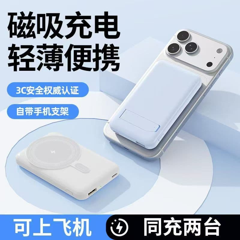 Magnetic charging, light and portable, comes with mobile phone holder, outdoor portable power bank charging, BMW Caron color