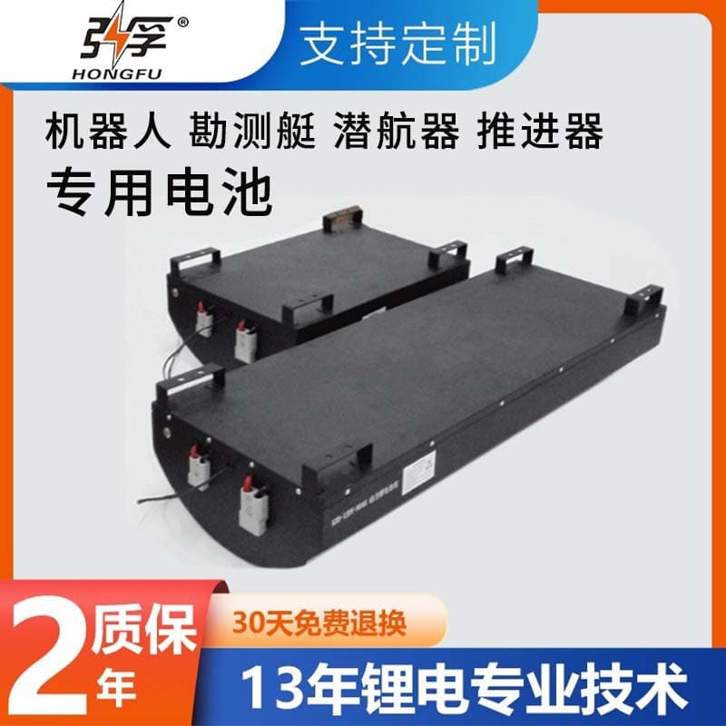48V 80AH Marine Lithium Battery Pack for Survey Boat, Underwater Robot, Submersible, and Thruster