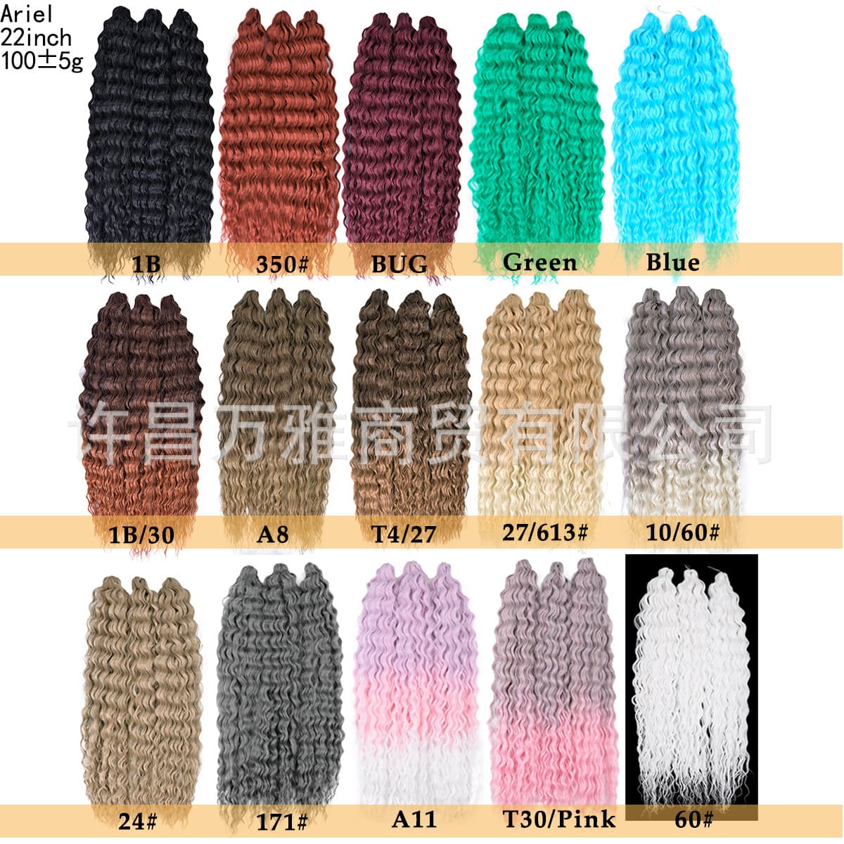 Ariel Curl Boho Braiding Hair Bulk Crochet Braids