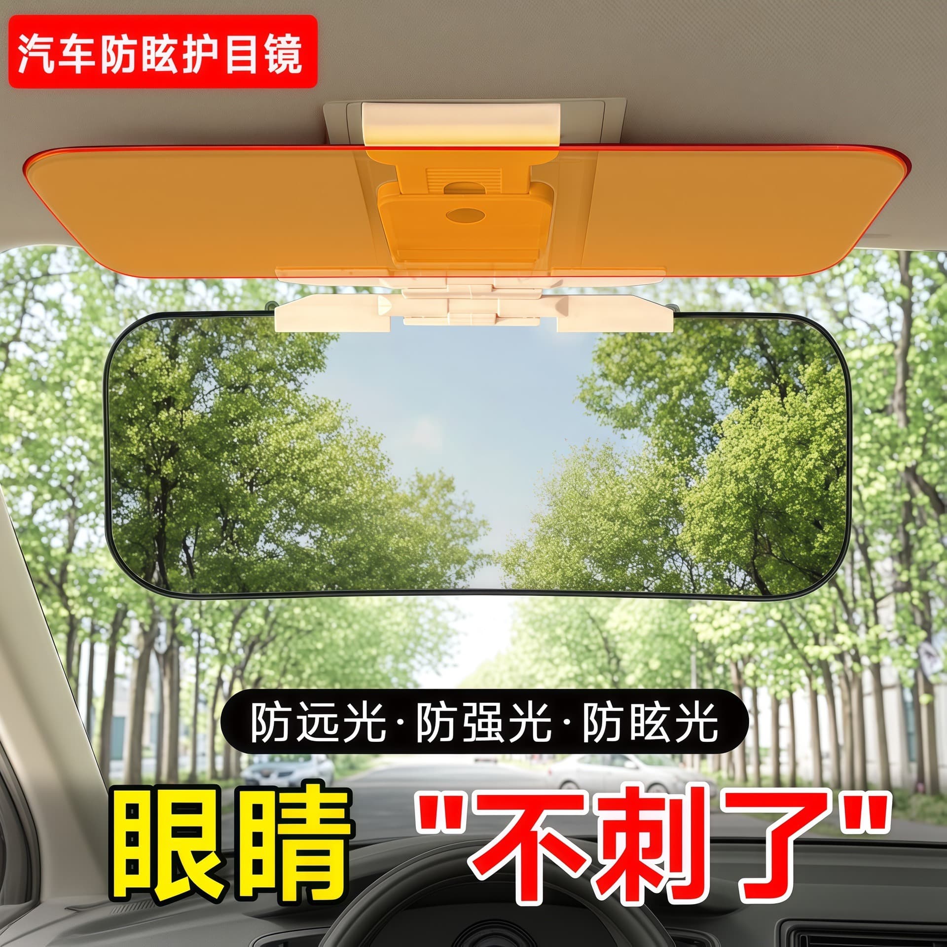 Car Accessories Day and Night Anti-Glare Goggles, Night Vision Driving Sun Visor