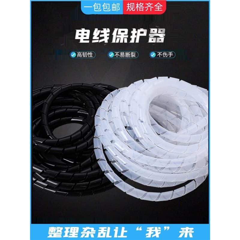 Spiral Wrap 4/6/8/10-30mm Wire Cable Wrap Organizer Cable Management Sleeve Binding Tape