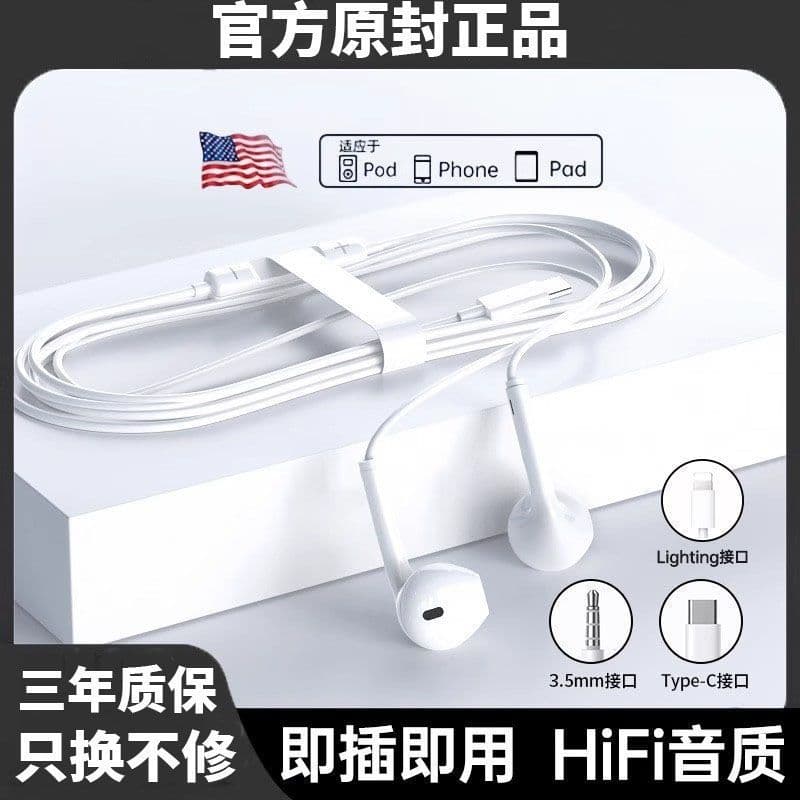 Apple Wired Earphones Earpods Original Genuine for iPhone 16/15/14/13/12/XR