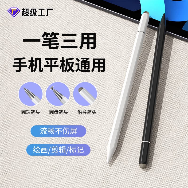Wholesale Universal Three-In-One Magnetic Capacitive Pen Android Compatible Stylus Touch Screen Pen Portable Signature Pen Handwriting Pen