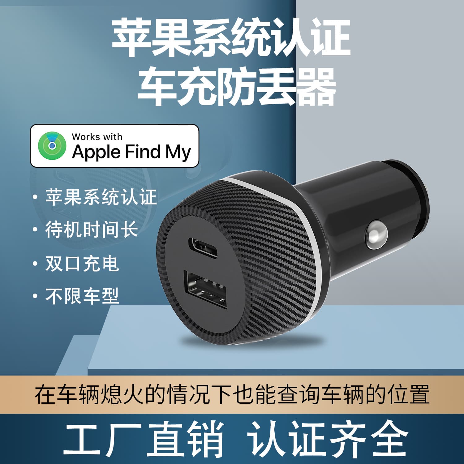Hot new product 45W fiber car charger anti-lost device dual line car charger luminous real-time positioning car