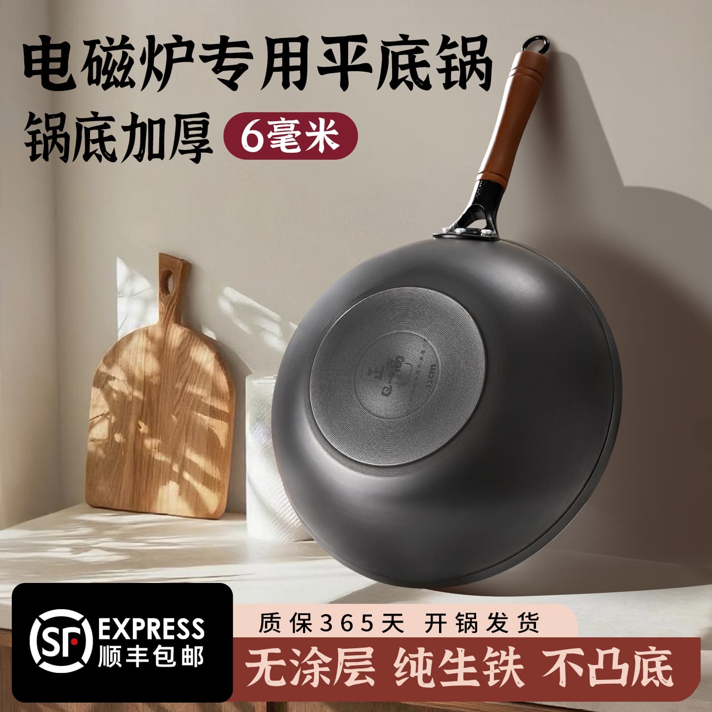 Lu Chuan induction cooker integrated thickened frying pan cast iron pig iron pot uncoated household cooking pot