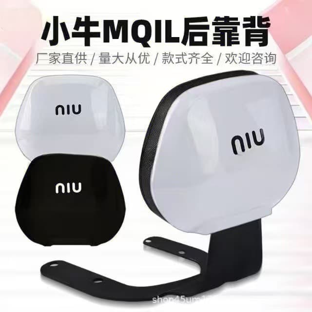 Niu MQIL/ML/M3 integrated seat rear backrest, electric scooter modification tail clip rear seat backrest, passenger carrier bracket.