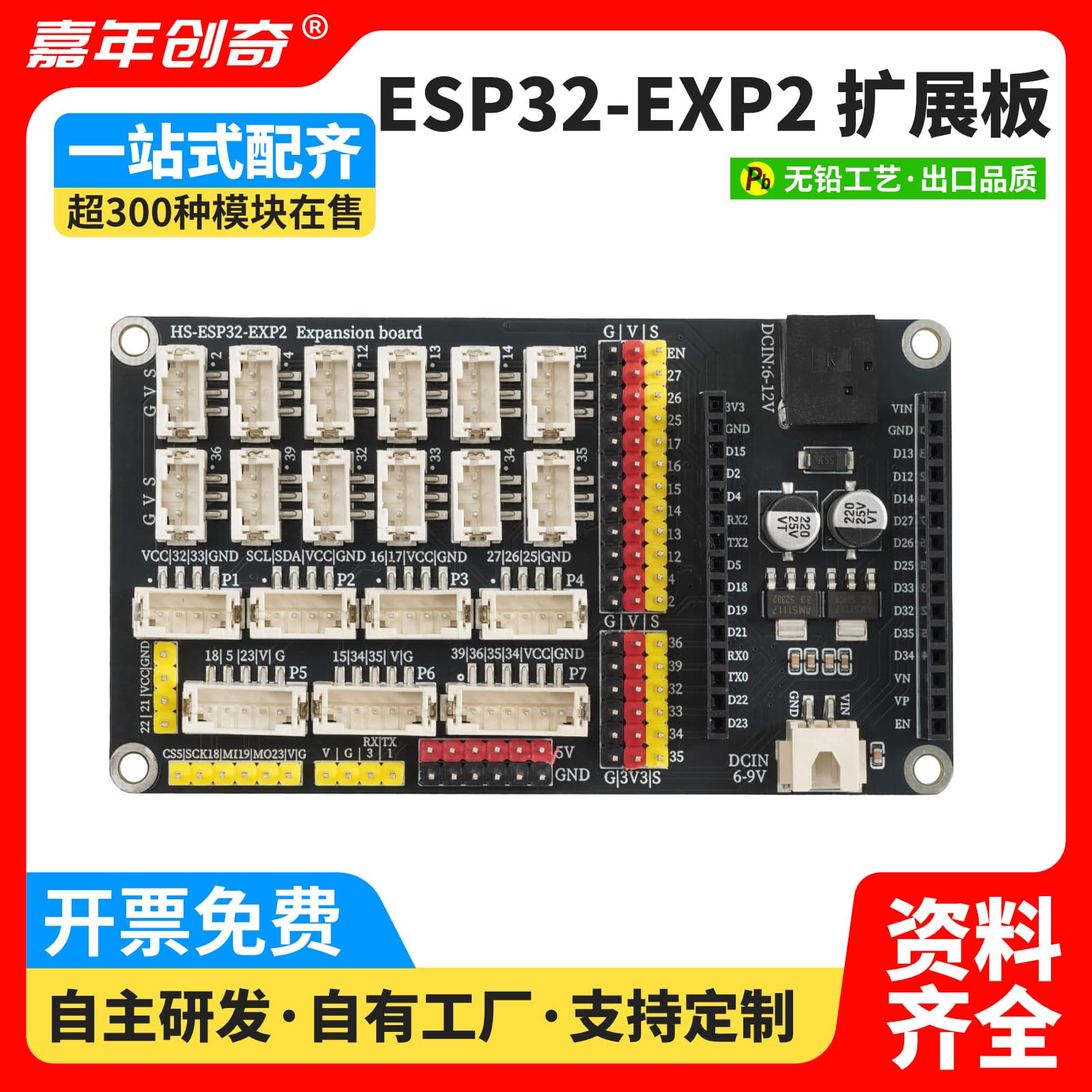 ESP32 EXP2 Expansion Board Compatible with ESP32-32D/32U Module ESP32 Expansion Board