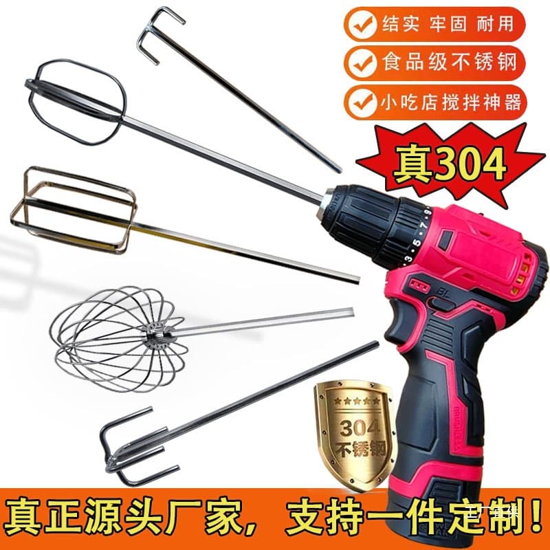 Electric Sesame Paste Stirrer, Bait Mixer, Batter Mixer, Hot Pot Stirring Drill, Handheld Rechargeable Power Drill, Other