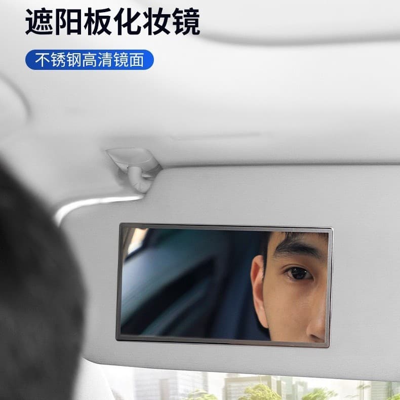 Car Sun Visor Makeup Mirror Stainless Steel Shatterproof High-Definition Mirror Interior Rearview Mirror Adhesive Storage