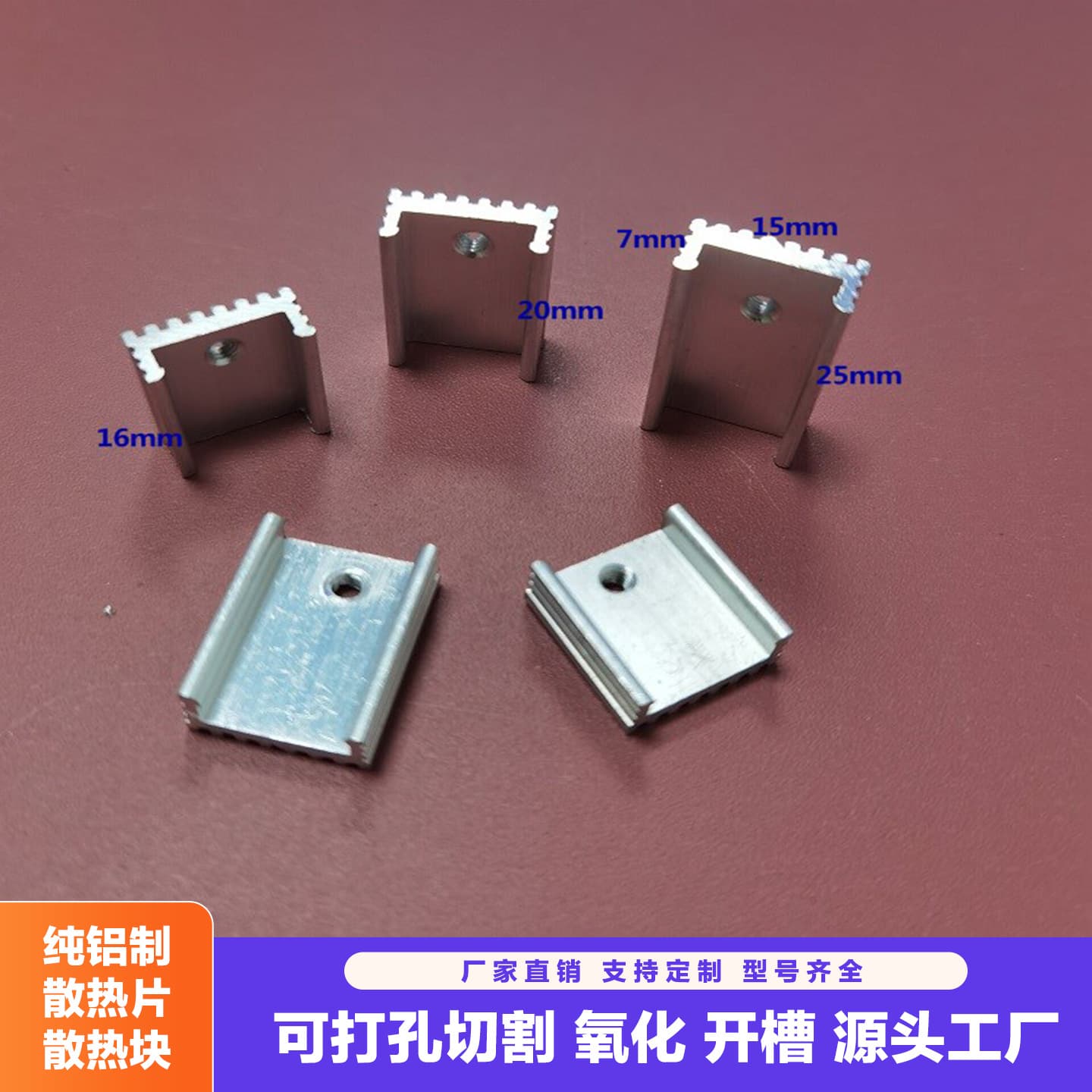 Aluminum 15*7*16/20 Small Cooling Aluminum to 220 Cooling Block 7805 Heatsink Digital Heatsink