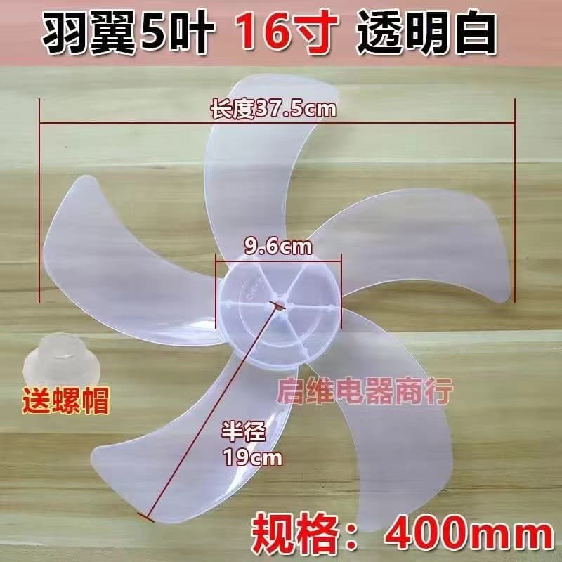 Thickened universal fan blades for floor fans, table fans, wall fans, fan accessories, fan blades, electric fan wind blades