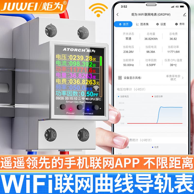 Juwei Rail-Mounted Home Prepaid Smart Meter Peak-Valley Remote Electronic Rental Multi-User Counter