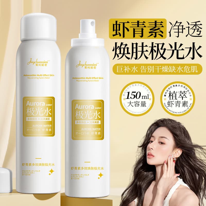 [Priority Shipping] Pure Secret Astaxanthin Aurora Water Hydrating Moisturizing Smoothing Skin Brightening Minimizes Pores