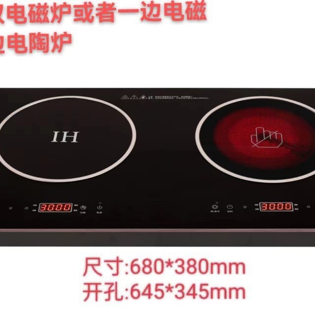 Dual induction cooker, compatible with electric ceramic stove, electric cooking pot, microcrystalline plate.