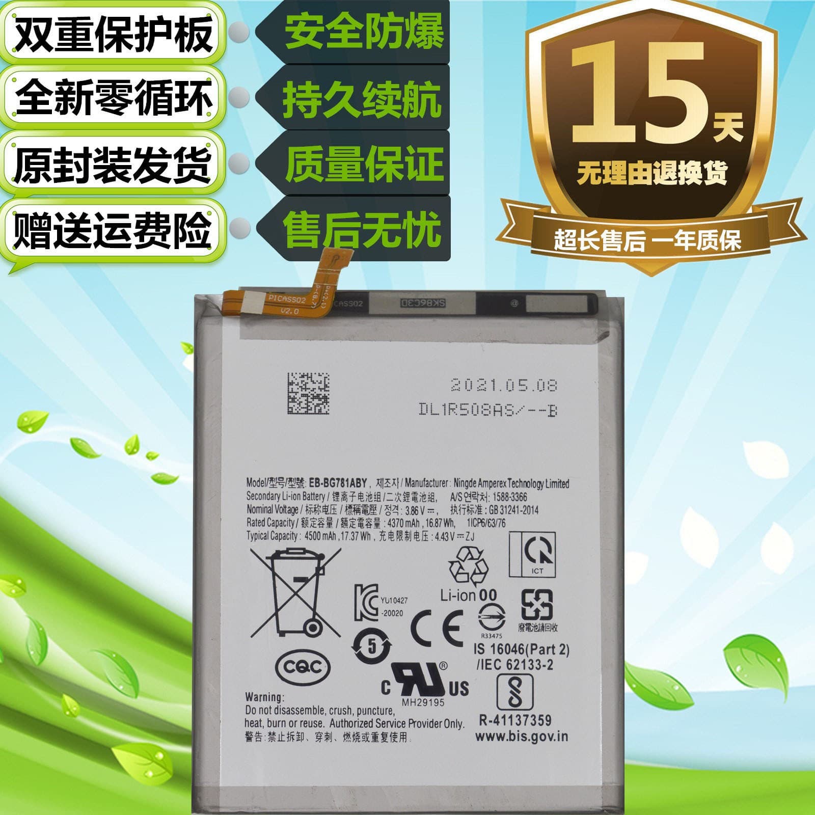Compatible with Galaxy Samsung S20FE 5G A52 G781 Original Phone EB-BG781ABY Battery