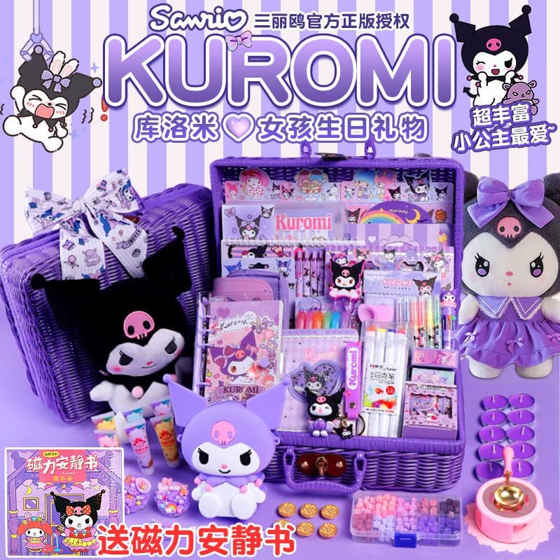 Kuromi Girl Birthday Stationery Gift Box Set for Kids, Primary School Student Learning Supplies Gift Pack with Free Shipping