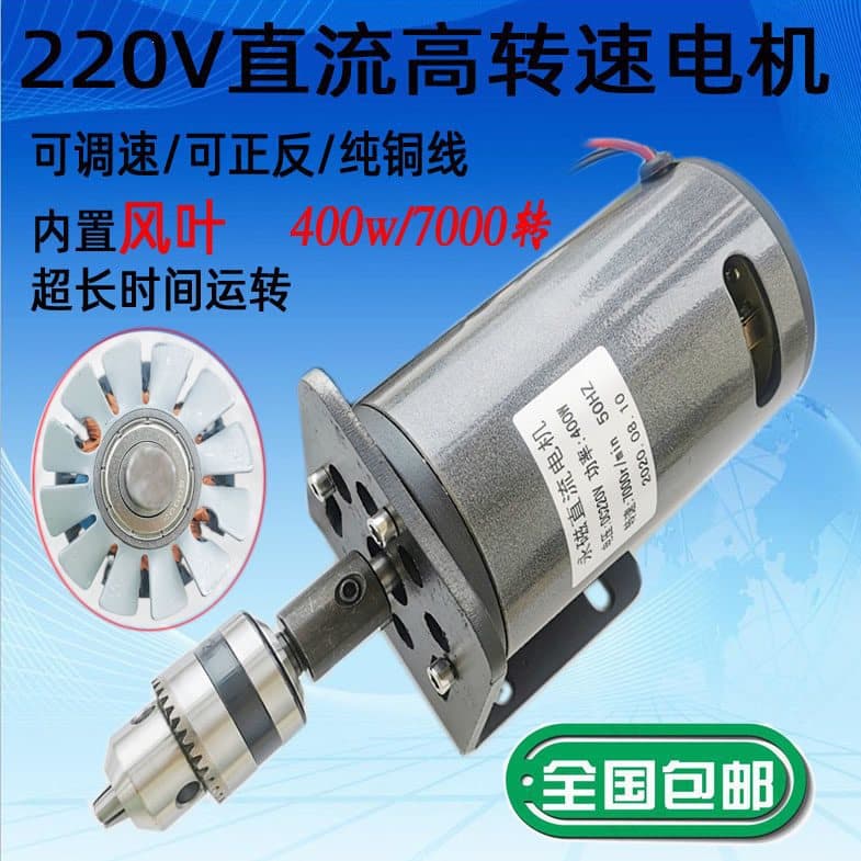 DC 220V 400W High Speed Dual Ball Bearing with Fan Belt Sander Bead Machine Small Motor