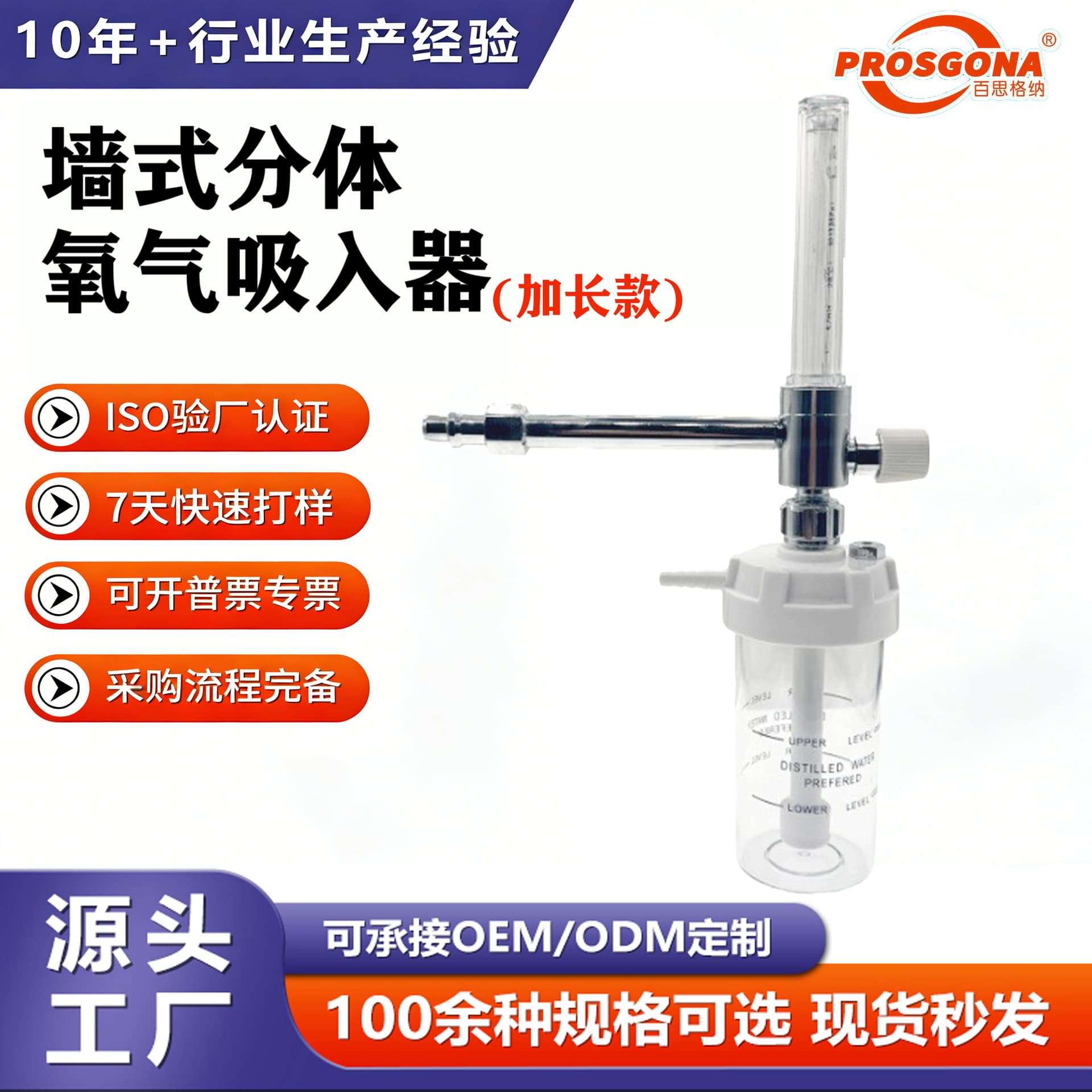 Factory Direct Wall-Mounted Extended Split Oxygen Inhaler Oxygen Regulator Medical-Grade Precision Craftsmanship