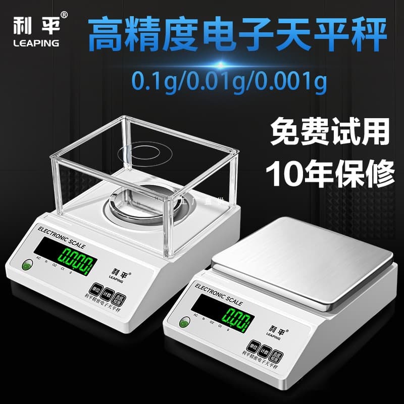 Electronic scale 0.01g precision electronic balance scale electronic scale high precision 0.001g scale gold traditional Chinese medicine laboratory