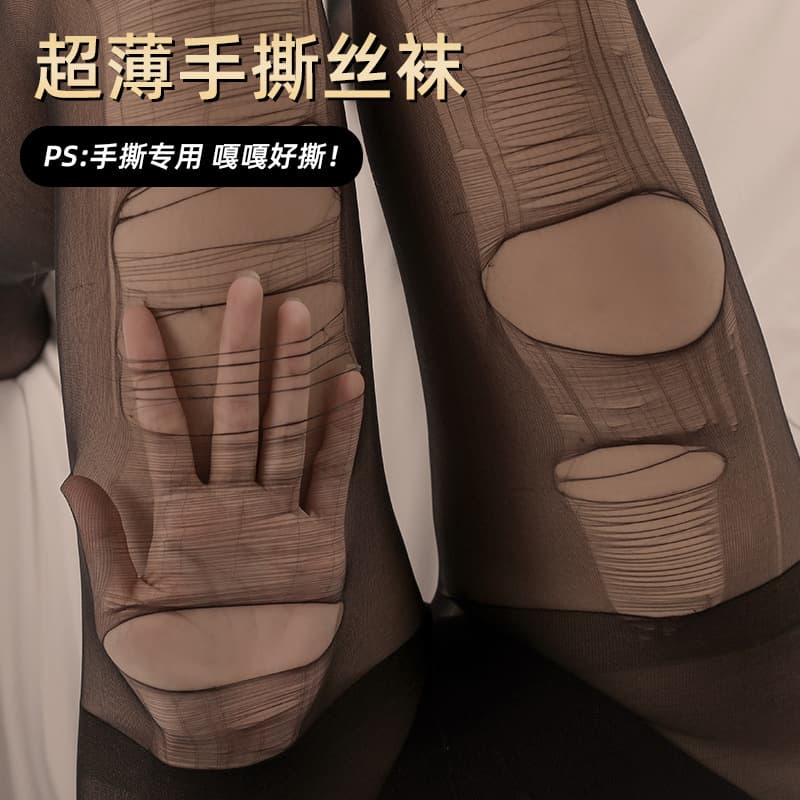 Ultra-Thin Hand-Tear Disposable Stockings Women's Black Easy-Tear Mood Gray Pantyhose Black Stockings Seductive Sexy Nude Transparent