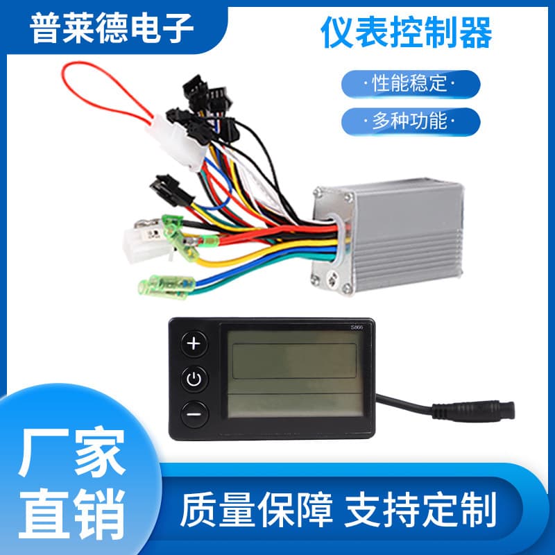 36V 48V 250W 350W Electric Bike Lithium Battery Controller S866 Landscape LCD Display Power Assist E-bike