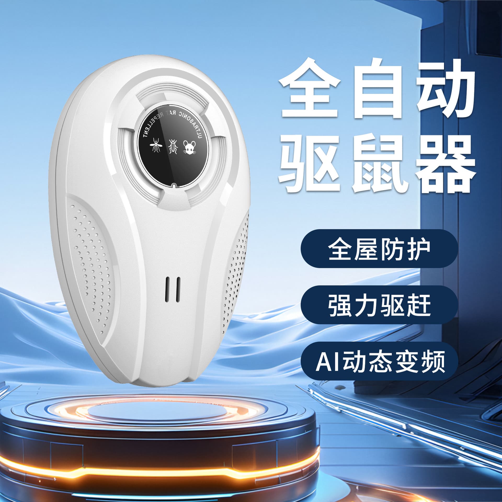 New Ultrasonic Pest Repeller Electronic Insect Mosquito Repellent High Power Smart Mosquito Rodent Cockroach Repeller for Home