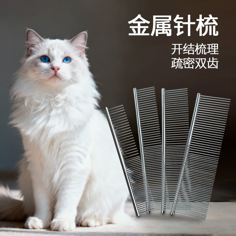 Cross-border Pet Slicker Brush Stainless Steel Grooming Comb for Cats and Dogs Detangling Straight Comb Fluffing and Volumizing Brush