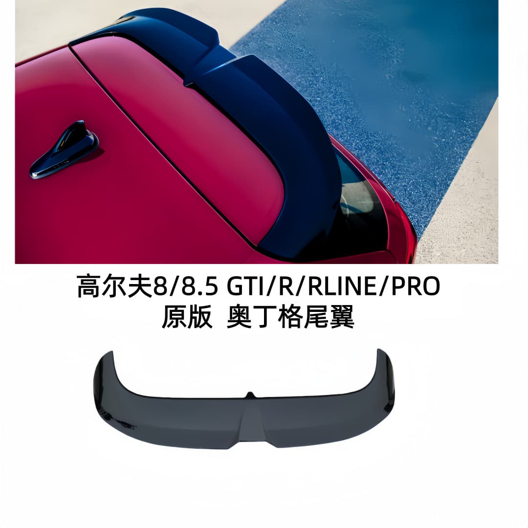 Golf 8/8.5 Odinger rear wing GOLF8 GTI/R/RLINE/PRO modified Odinger rear wing original version