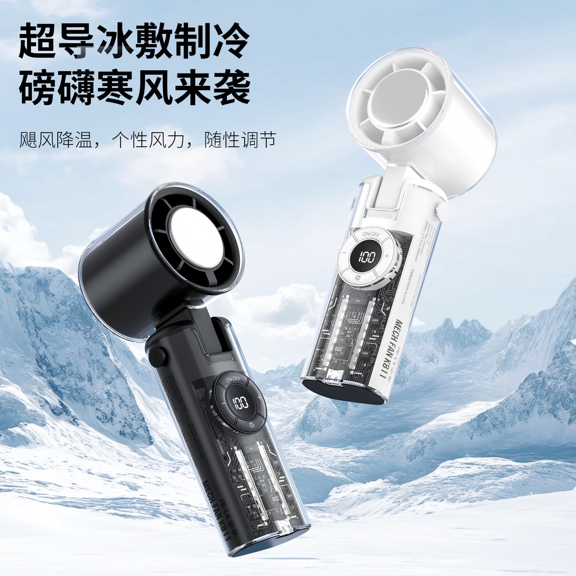 New Transparent Cooling Foldable Handheld High-Speed Fan with 100-Level Semiconductor Ice Compress Turbo USB Rechargeable Fan