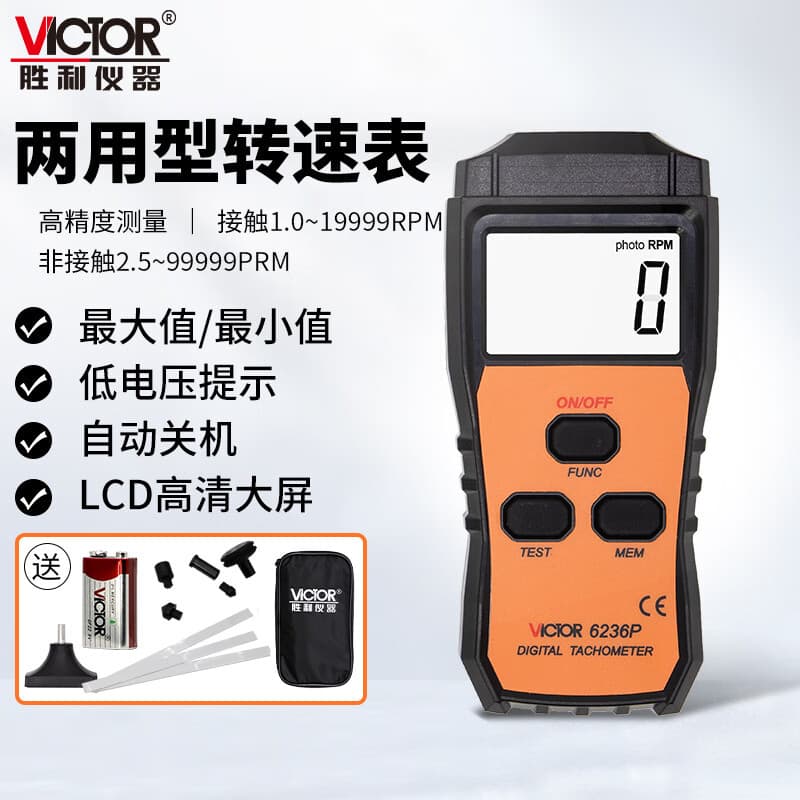 VICTOR Tachometer Non-Contact Contact Dual-Use Digital Speed Measuring Instrument