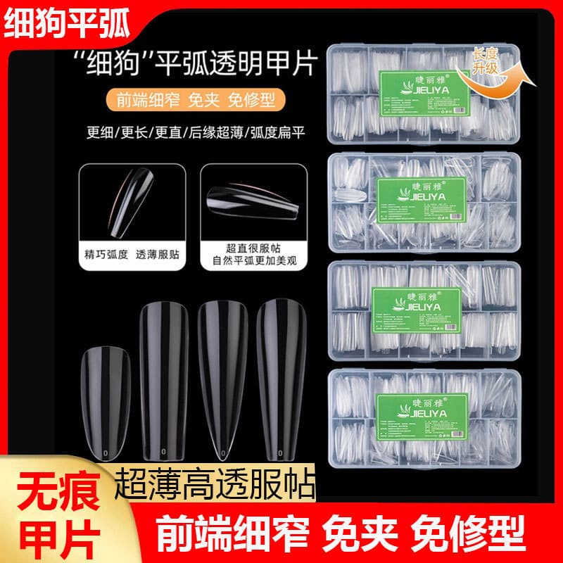 Nails Eyelashes Liya Fairy Extended Nails Nail Shop Nail Stickers Transparent Thin Dog Full Sticker Denim Nails Wholesale