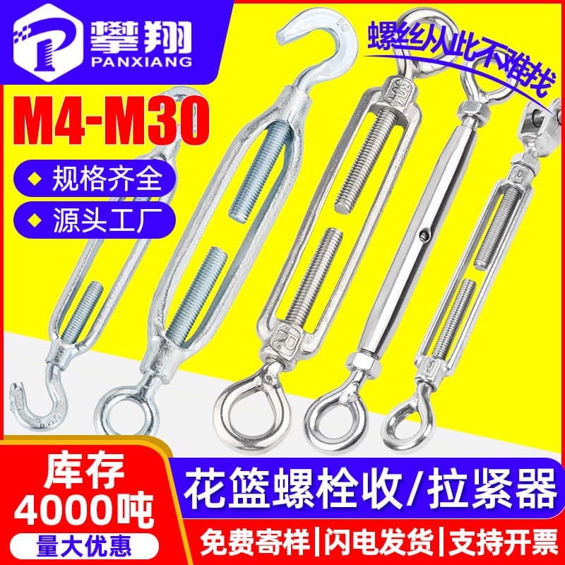304 stainless steel open-body turnbuckle bolt tensioners, turnbuckle screws, wire rope tighteners M6 M8 M12