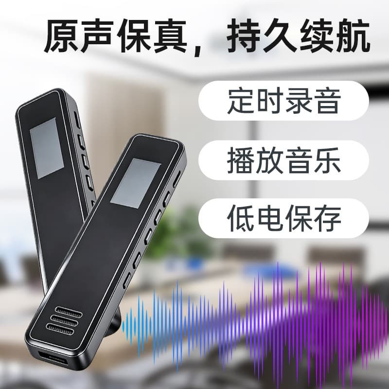 Portable mini high-definition noise reduction original sound recorder MP3 recording remote real-time listening micro recording pen artifact