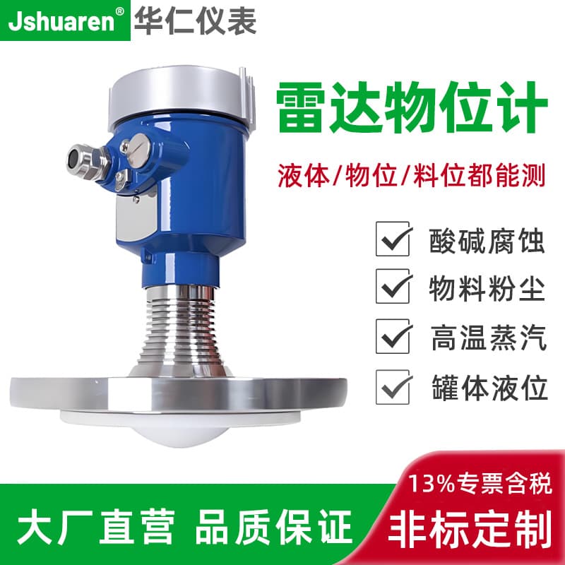 80G High-frequency Radar Level Meter, Pulverized Coal Cement Ash Level Gauge, Explosion-proof Corrosion-resistant Smart Chemical Channel Level Meter