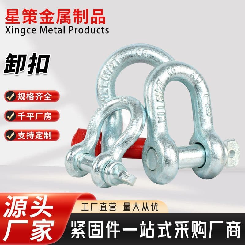 American shackle 210 straight shackle 209U type bow D type shackle U type rigging horseshoe buckle heavy duty shackle