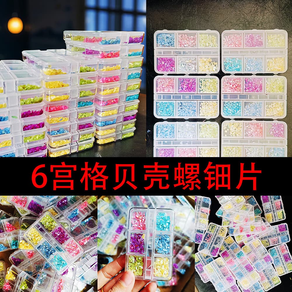 6-Compartment Boxed Mother-of-Pearl Natural Shell Piece Handmade DIY Material Kit Inlay Decoration Nail Art Mosaic Painting Lacquerware