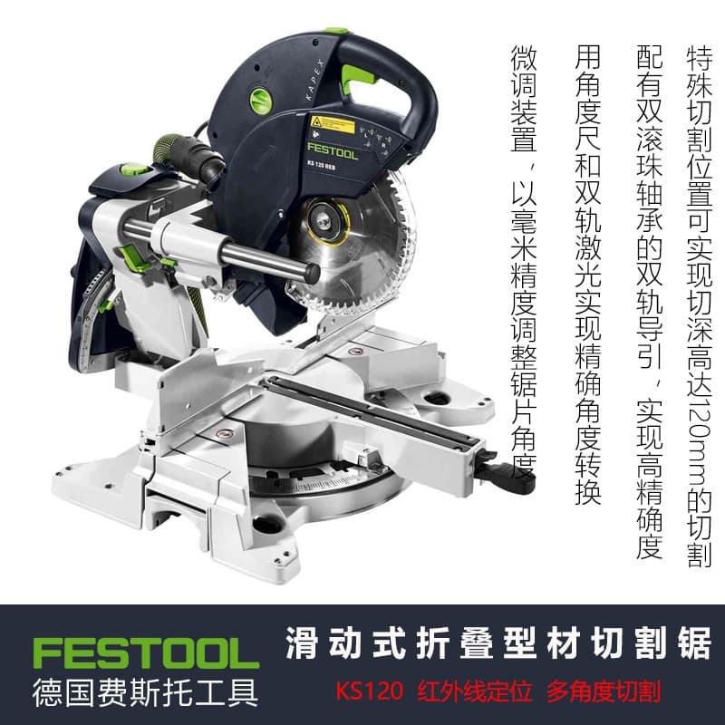 FESTOOL KS 120 Sliding Compound Miter Saw: High-precision, lightweight dual-bevel aluminum cutting machine.