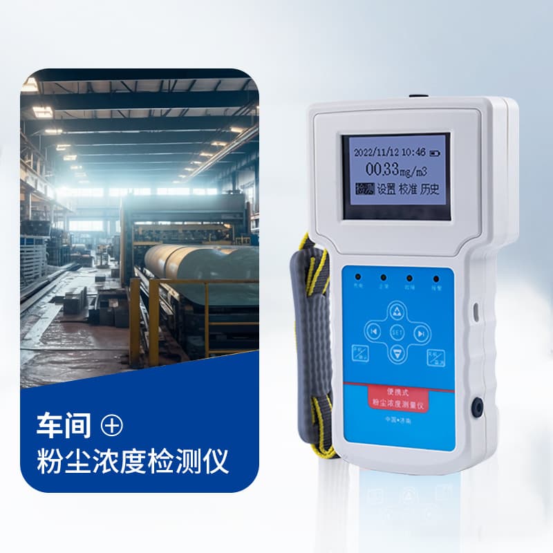 Industrial Dust Detector for Workshop Factory Dust Concentration Measurement, Explosion-Proof Aluminum-Magnesium Dust Monitoring Instrument