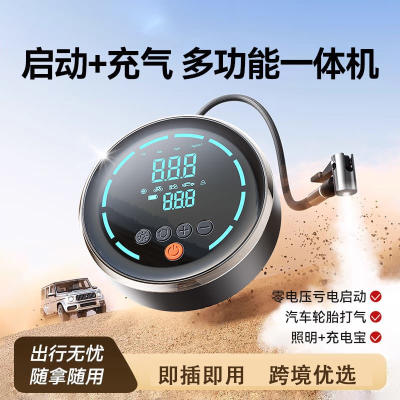 Cross-border car emergency starting power supply for inflatable tram with strong battery ignition starter car air pump