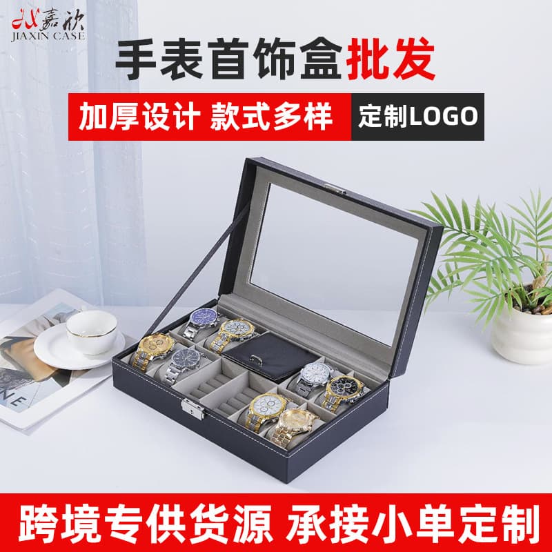Factory In-Stock Wholesale 8-Slot Watch Box 2-Compartment Display Window Jewelry Box Ring Box Jewelry Box Watch Display Storage Box