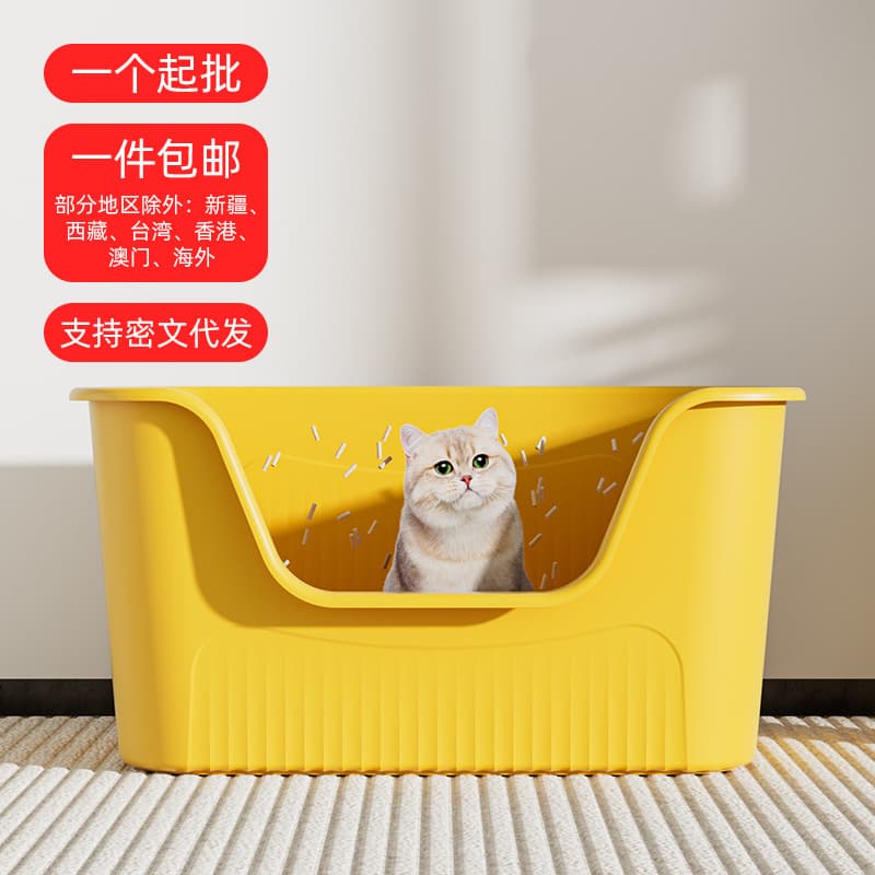 Pet Supplies Extra Large Open Anti-Splash Cat Litter Box, Jumbo Cat Litter Pan, Semi-Enclosed Cat Litter Box
