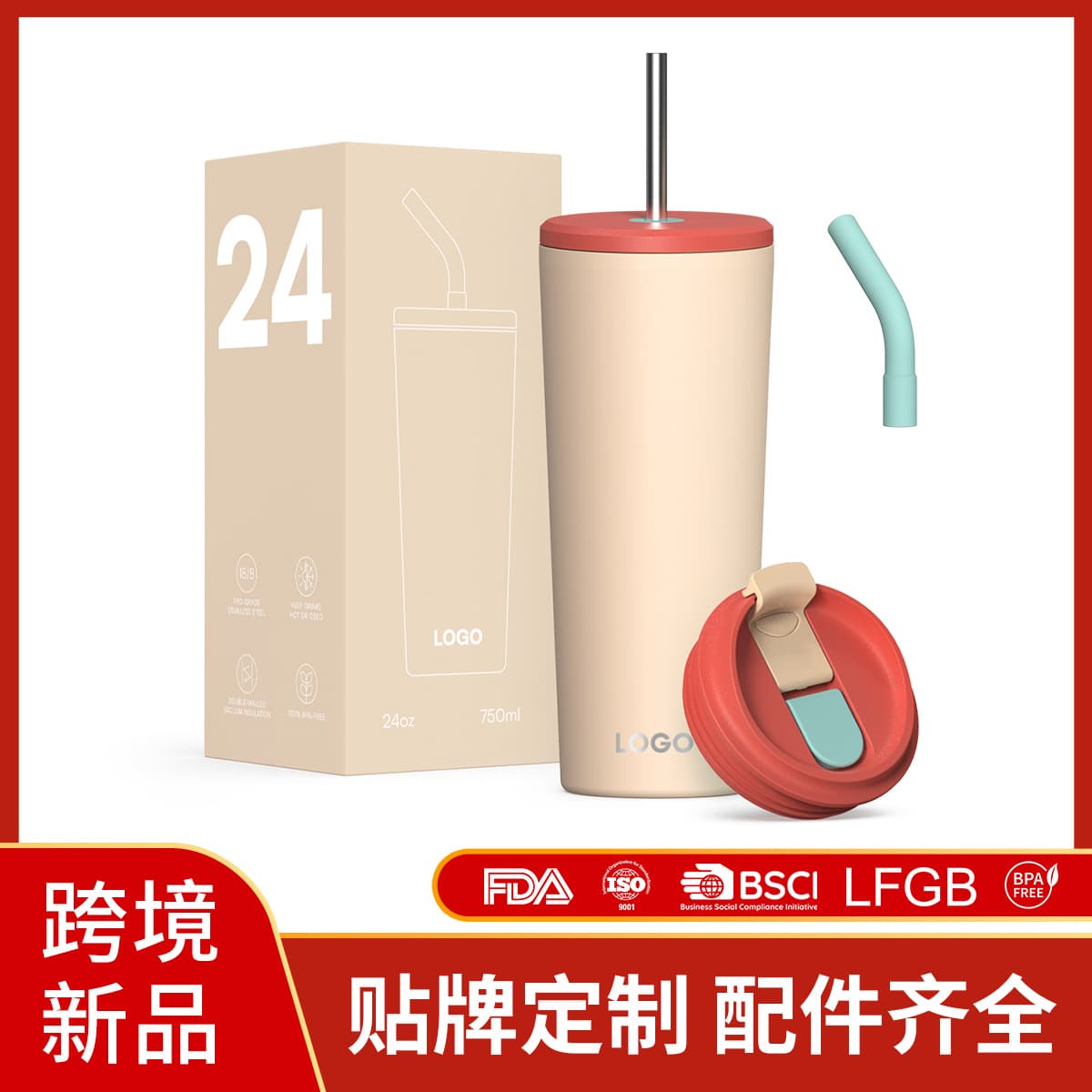 Amazon's new product 24oz coffee cup customized 304 stainless steel car double drink straw cup coffee thermos cup