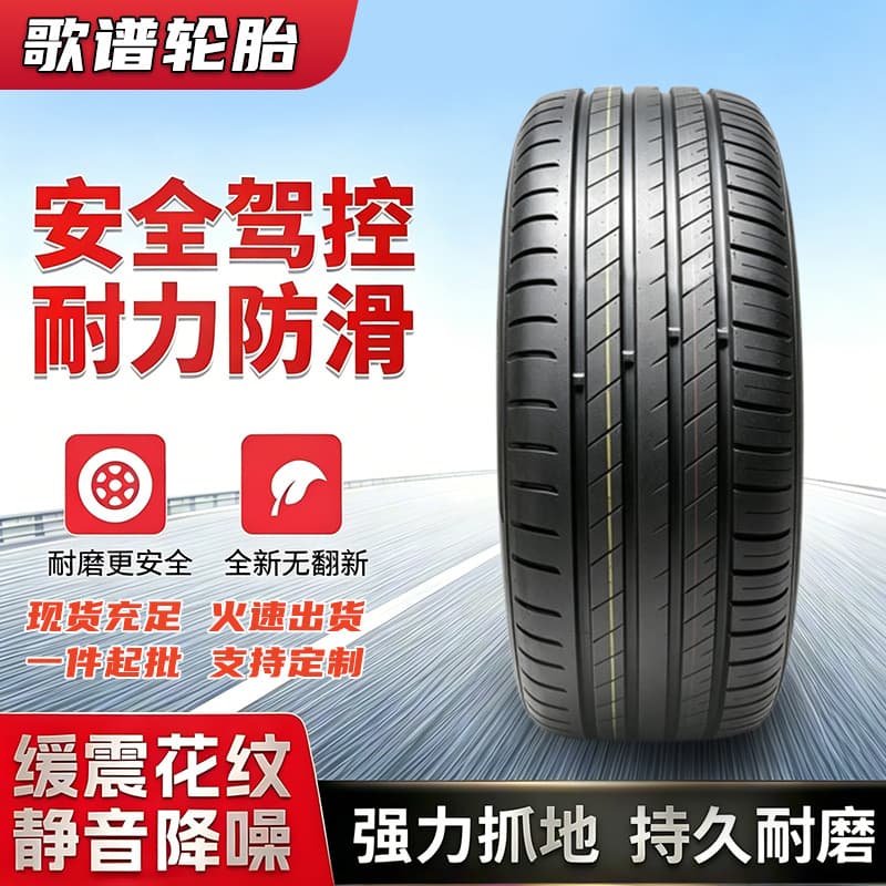 Brand New Genuine Gepu Tire LT265/P235 Full Range Available High Cost Performance Super Wear-Resistant Anti-Slip Car Tire