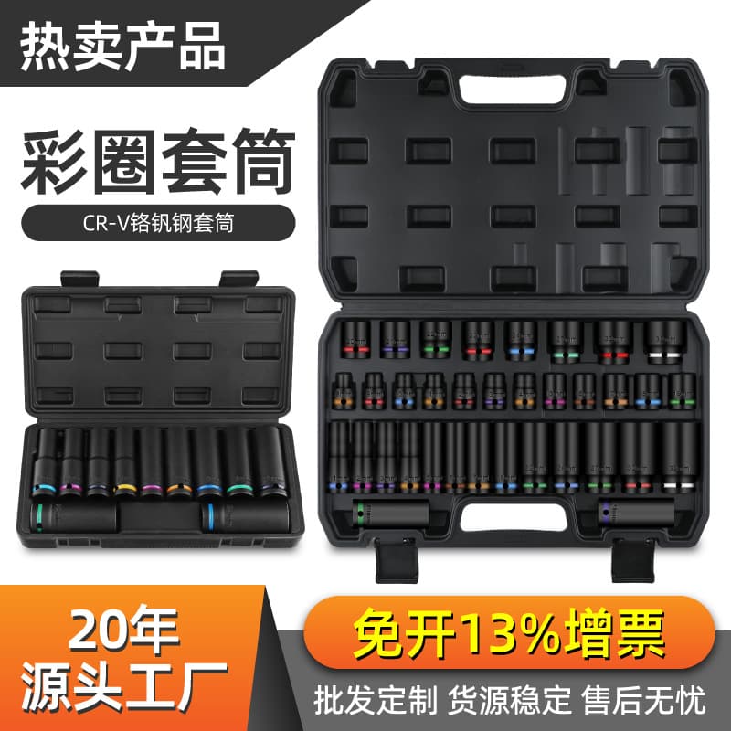 1/2" Electric Wrench Socket Head Full Set Extended Air Impact Wrench Internal Hex Electric Drill Air Screwdriver Automotive Repair Socket Kit